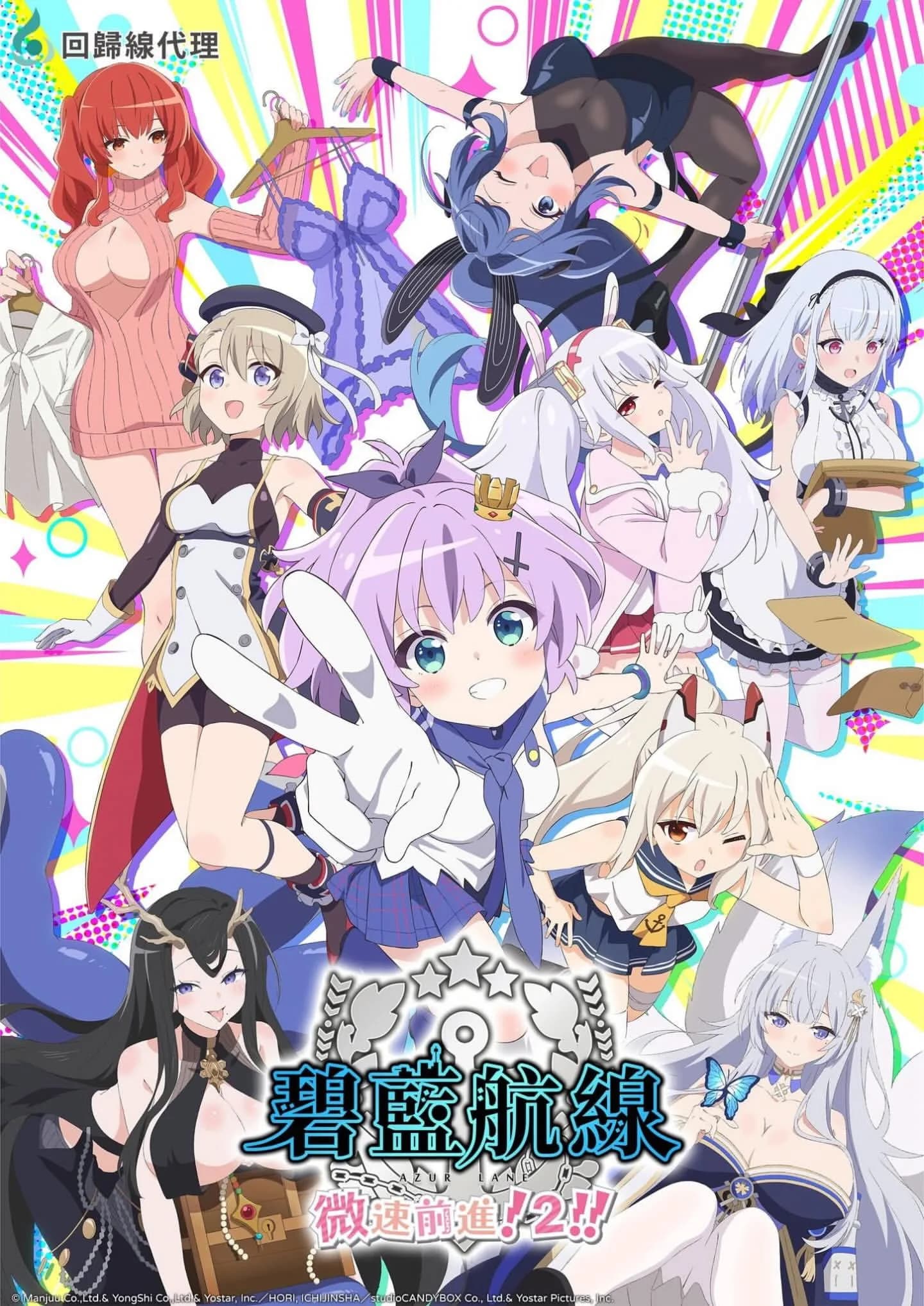 Azur Lane: Bisoku Zenshin! Ni!! (Phần 2)