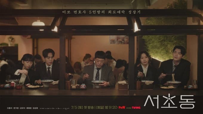 Luật Sư Phường Seocho