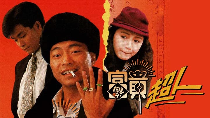 Trời Ban Phú Quý